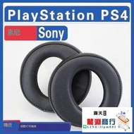龍淵商行適用Sony 索尼 PlayStation 4 PS4 耳罩耳機套海綿套替換小羊皮喬伊耳機配件