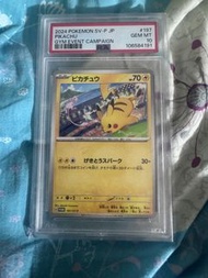 PSA 10 比卡超