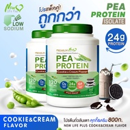 (Buy A Pair = 800g) New Life Plus PEA Protein Cookie&Cream Flavor From Peas Cookie & Cream