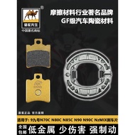 Suitable for No. 9 No. 9 N70C N80C N85C N90 N90C N100 NzMIX Front Rear Brake Pad GF Class