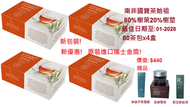 ANNIQUE rooibos - 南非茶始祖南非博士茶南非國寶茶红茶(80%葉+20%莖) 80 茶包 X 4 #路易博士茶#保健茶