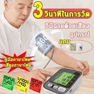 ที่วัดความดัน แถม หัวต่อไฟบ้าน มีคู่มือไทย พร้อมใบรับประกัน 2 ปี Blood Pressure Monitor วัดความดัน อัตโนมัติ sphygmomanometer