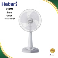 HATARI พัดลมสไลด์ 18 นิ้ว HT-S18M1 สีเทา GREY