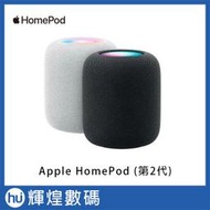 Apple HomePod 2 智慧音響 黑 / 白 智能喇叭