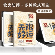 Book-Style iPad Protective Cases Unlimited Good Luck Suitable For 10 Shock-Resistant Air 7 6 5 mini 