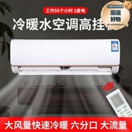 壁掛式水暖空調散熱器冷暖兩用明裝水暖風機盤管水冷式空調吹風暖氣片
