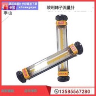 破盤價！！玻璃轉子流量計LZB-15 LZB-25F LZB-40  氣體 液體 水浮子流量計 露天拍賣