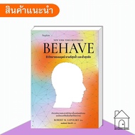 BEHAVE Book: Human Biology Extreme And Goodness Articles Documentary