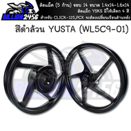 ล้อแม็ค CLICK-125iCLICK-125(PCX จะต้องเปลี่ยนเรือนด้านหลัง) (5 ก้าน) ขอบ 14 ขนาด 1.4x14-1.6x14 ล้อแม็ก YSKS มีให้เลือก 4 สี YUSTA