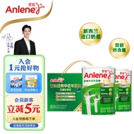 安怡（Anlene）经典中老年奶粉 高钙0蔗糖800g*2罐礼盒 健骨因子新西兰进口奶源