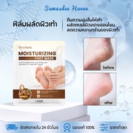 OceAura Foot Film Exfoliating Mask Exfoliate Dead Skin Cells Remove Ripe Scrub Smooth Feet
