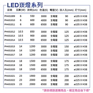 [特價]4入 PHILIPS飛利浦 LED DN030B G2  6W 3000K 黃光 全電壓 9cm 崁燈 舒適光