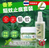 泰國🇹🇭 Green Herb 香茅驅蚊止痕套裝 (驅蚊噴霧50ml + 止痕蚊膏 20g)