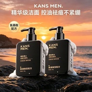 Kans Facial Cleanser 韩束洗面奶 377 Oil Control, Brightening Blackhead Removal Moisturizing