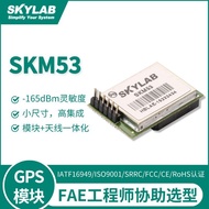 SKM53 Ceramic Antenna+GPS Module Integrated SKYLAB Navigation Module GPS Module