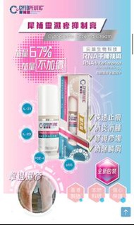 犀補靈濕疹抑制膏25ml全新包裝