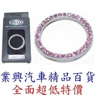 Crystal Diamond Start Button Keyhole Sticker (Pink Diamond) (Q0099) [Industrial Auto Boutique Depart