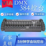 Computer Light Par Light Console DX384 Light Console KTV Bar Stage Light Dimmer