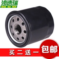 Adapt to North Auto E130E150 Shenbao D50X65X55X25D70 Phantom Speed S2S3H2 Oil Filter Element Filter
