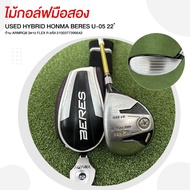 [ไม้กอล์ฟมือสอง] USED HYBRID HONMA  BERES U-05 22 ํ ก้าน ARMRQ8 3ดาว FLEX R รหัส 2100377399542