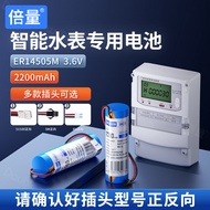 [Double Volume] ER14505M 3.6V 2700mAh Industrial Grade Water Meter Gas Meter Feel Battery Factory No