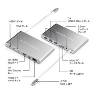 HyperDrive - Ultimate USB-C 11ports Hub - 銀色