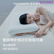 Yaduo Planet Slow Rebound Memory Pillow Lightweight Version Pillow Student Dormitory Same Style Side
