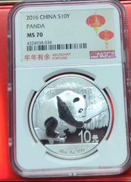 2016 中國熊貓銀幣 MS70满分年年有余好意頭