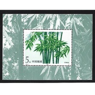 CH-1993-7MCHINA 1993 BAMBOOS MINIATURE SHEET