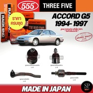 Complete Set Cheaper Genuine Japanese 555 Ball Joint ACCORD G5 '94-97 Lower Outer Tie Rod Rack (No U