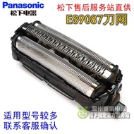 Original Panasonic Small Hammer Razor Blade Net ES-JCM3A MCM3A Blade LM31 CM3A Net Cover Blade