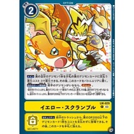 Digimon Card Game Yellow Scramble LM-029 LM03