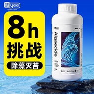 YEE Aquarium Algae Remover for Brown Algae Hair Algae Green Algae Water Cleaner and Clarifier