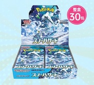 Pokemon 寶可夢卡牌日版 sv2p 冰雪險境 整盒 PTCG 日本原裝進口 正版