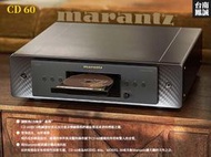 ~台南鳳誠音響~ Marantz CD 60 CD播放機 ~來電優惠價~