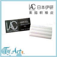 Tongyang Art Online Shopping LAC Iken Painting Soft Eraser Plastic Charcoal Pen Sketch @ 98y