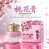 Daily New Arrival/Youya Brand Whitening Brightening Anti-Wrinkle Multi-Effect Cream Beauty Beauty Be