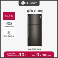 LG ตู้เย็น 2 ประตู รุ่น GN-C702HXCM สีดำ ขนาด 18.1 คิว ระบบ Smart Inverter Compressor พร้อม Smart Diagnosis  *ส่งฟรี* ดำ One