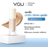 You Cloud Touch Blurring Skin Tint SPF25PA+++ รองพื้นเนื้อบางเบา 20 ml.