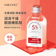 120g houmal serum Niacinamide nicotinamide Malaysia glycerol moisturizing essence water glycerin for