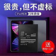 Compatible with ipad5 Battery a1474 a1475 a1822 a1893 a2197 Large Capacity air Battery
