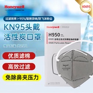 AT-🎇Honeywell（Honeywell）KN95Activated carbon gauze mask Head Wear H950 Dust Mask Industrial Dust Foam Haze Dust 25Only D