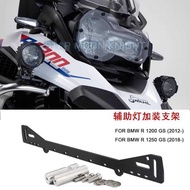 Suitable for BMW R1200GS R1250GS Motorcycle Accessories Modified Spotlight Bracket Auxiliary Spotlig