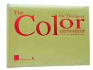 給設計師的專業配色典--The Color for Designer