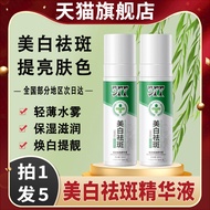 Dr. Permei 377 Whitening Freckle Removal Essence Hydrolyzed Melanin Genuine Product Fade Color Spots