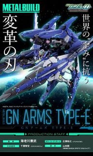 ”留意內容”METAL BUILD Devise Exia + GN ARMS TYPE-E + GN ARMS TYPE-D OPTION SET + Dynames Repair