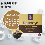 多趣酷思（DOLCE GUSTO）原装进口 多趣酷思dolce gusto胶囊咖啡纯美式大杯咖啡 16杯/盒 亏ben价美式达尔玛雅5月30