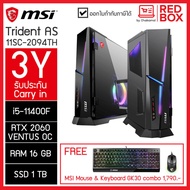 [ส่งฟรี] MSI Gaming PC TRIDENT AS 11TC-2094TH / i5-11400F / RTX 2060 Ventus / 16GB / SSD 1 TB / 3Y เ