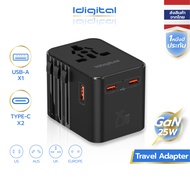 Idigital หัวแปลงปลั๊กไฟ Universal Travel Adapter รองรับ PD ชาร์จเร็ว GaN 25W to 70W for เครื่องลอน เ