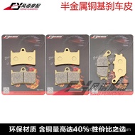 Suitable for Yamaha FZ1 FZ1N FZ6 Fazer S2 FZ8N FZ8 Front Rear Disc Brake Pad Brake Pad